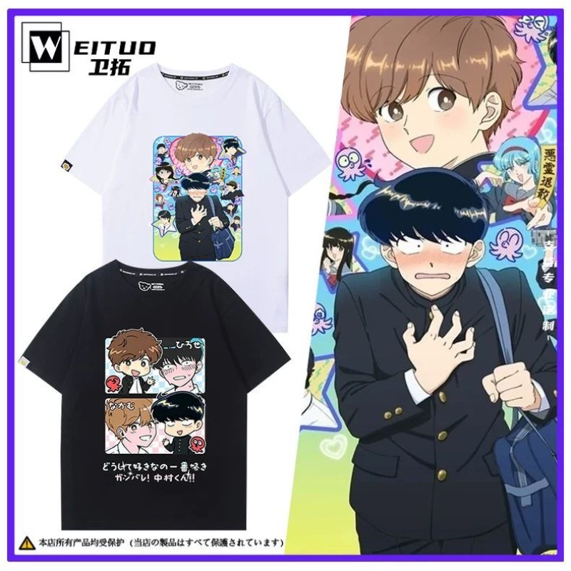 Geh danach vor, Nakamura! Naka – Men Accessories To Gift Bewertung und Preis